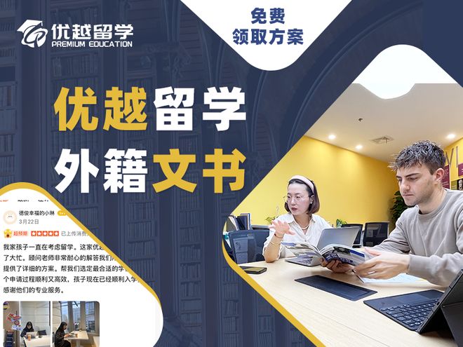 靠譜不止靠名氣！2025留學中介盤點 哪些才是“神隊友”級機構？