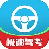 極速駕考 解鎖汪汪駕考的五大智能高效特色